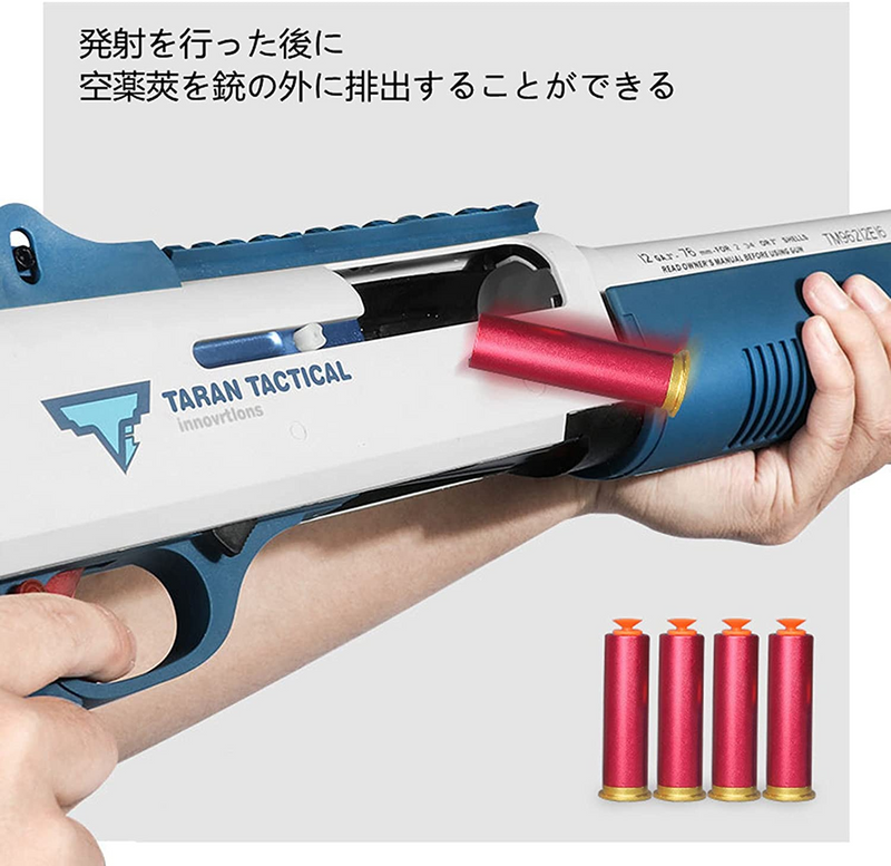 ショットガン風おもちゃ銃XM1014