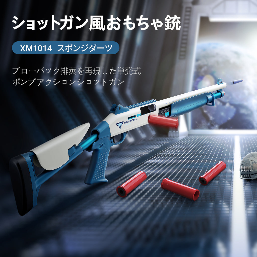 ショットガン風おもちゃ銃XM1014｜SAIKOYA – SAIKOYA_JP