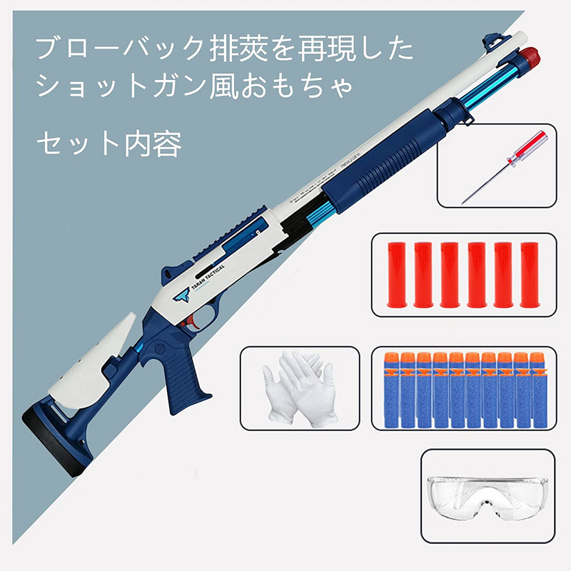 UDL製 ベネリ XM1014ショットガン おもちゃ銃　ナーフ　NERF